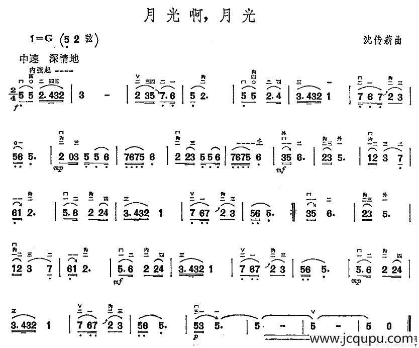 月光啊，月光简谱