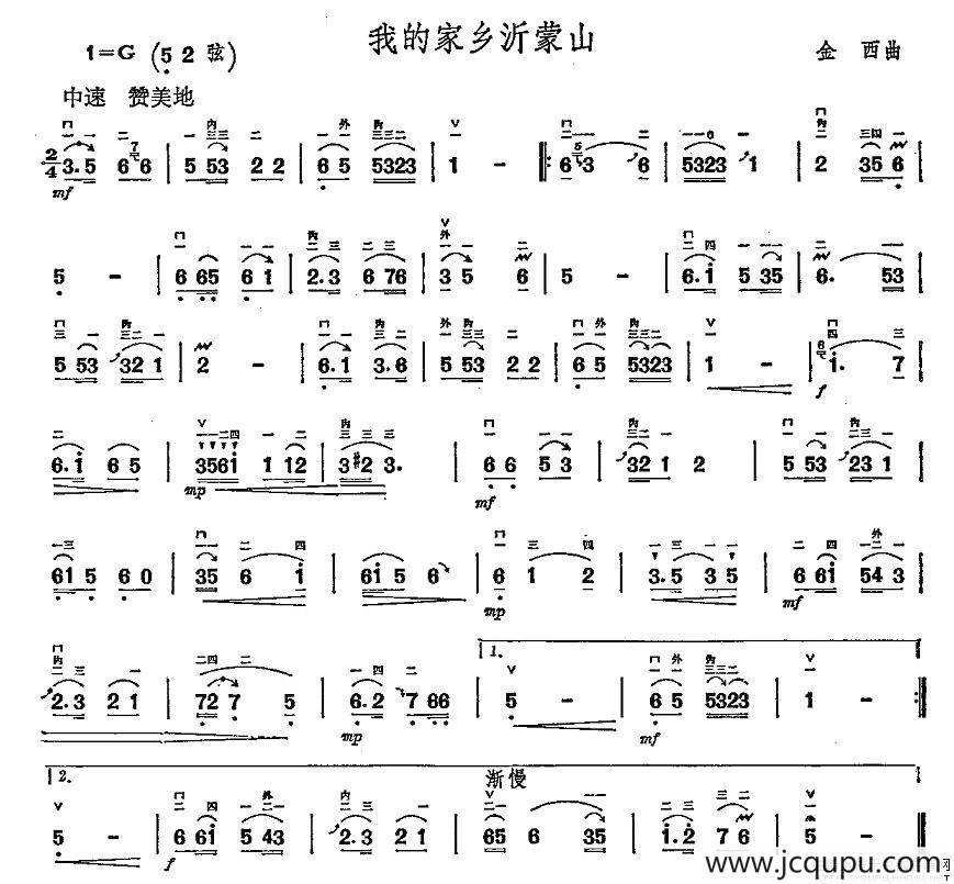 我的家乡沂蒙山简谱