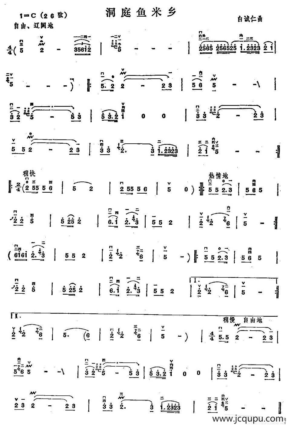 洞庭鱼米乡简谱