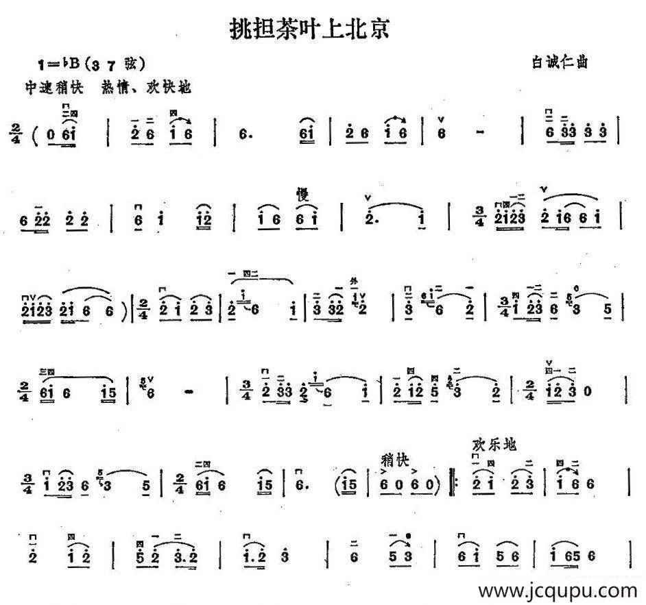 挑担茶叶上北京简谱