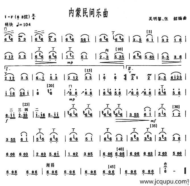 内蒙古民间乐曲简谱