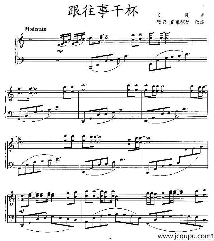 跟往事干杯（查理·克莱德曼改编版）简谱