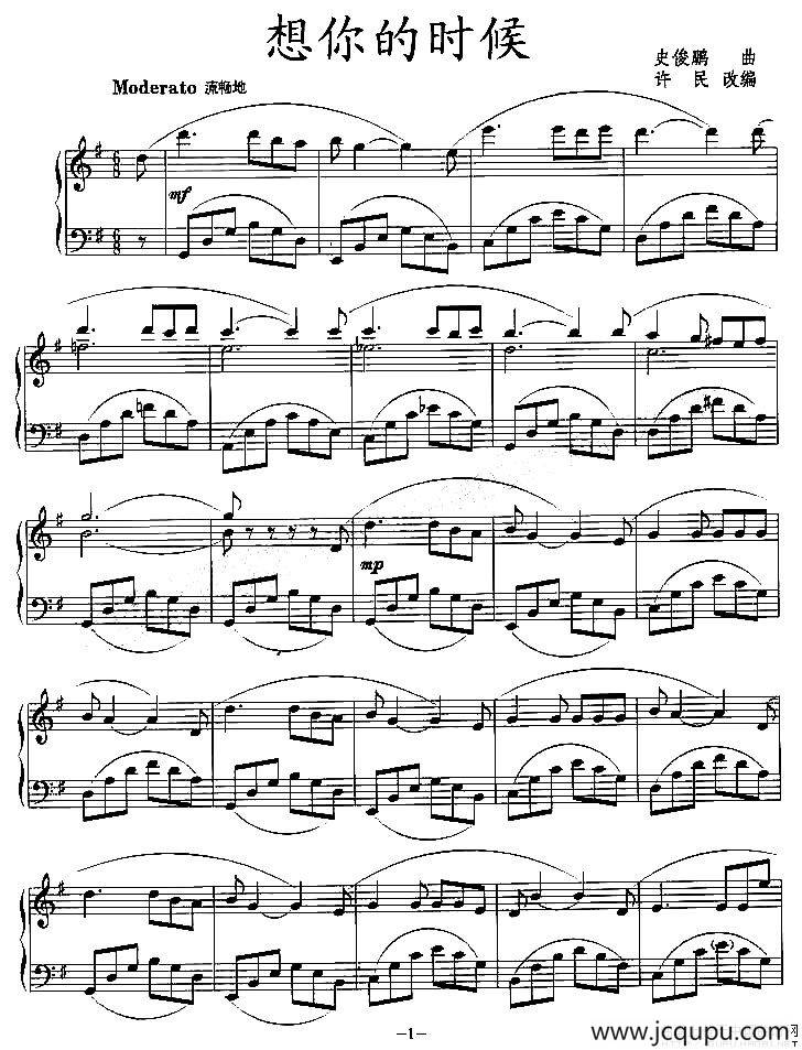 想你的时候简谱