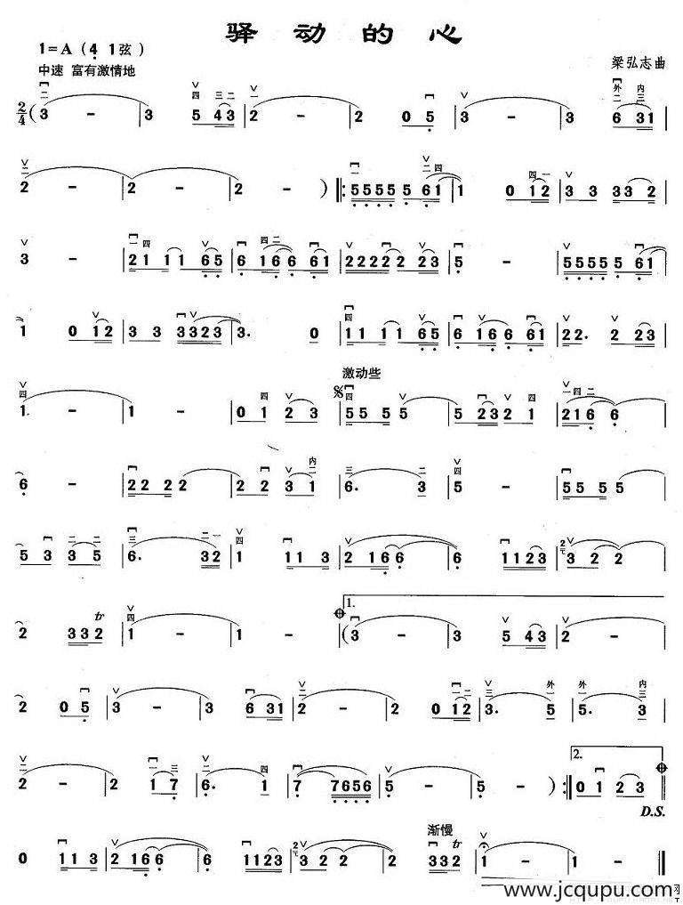 驿动的心简谱