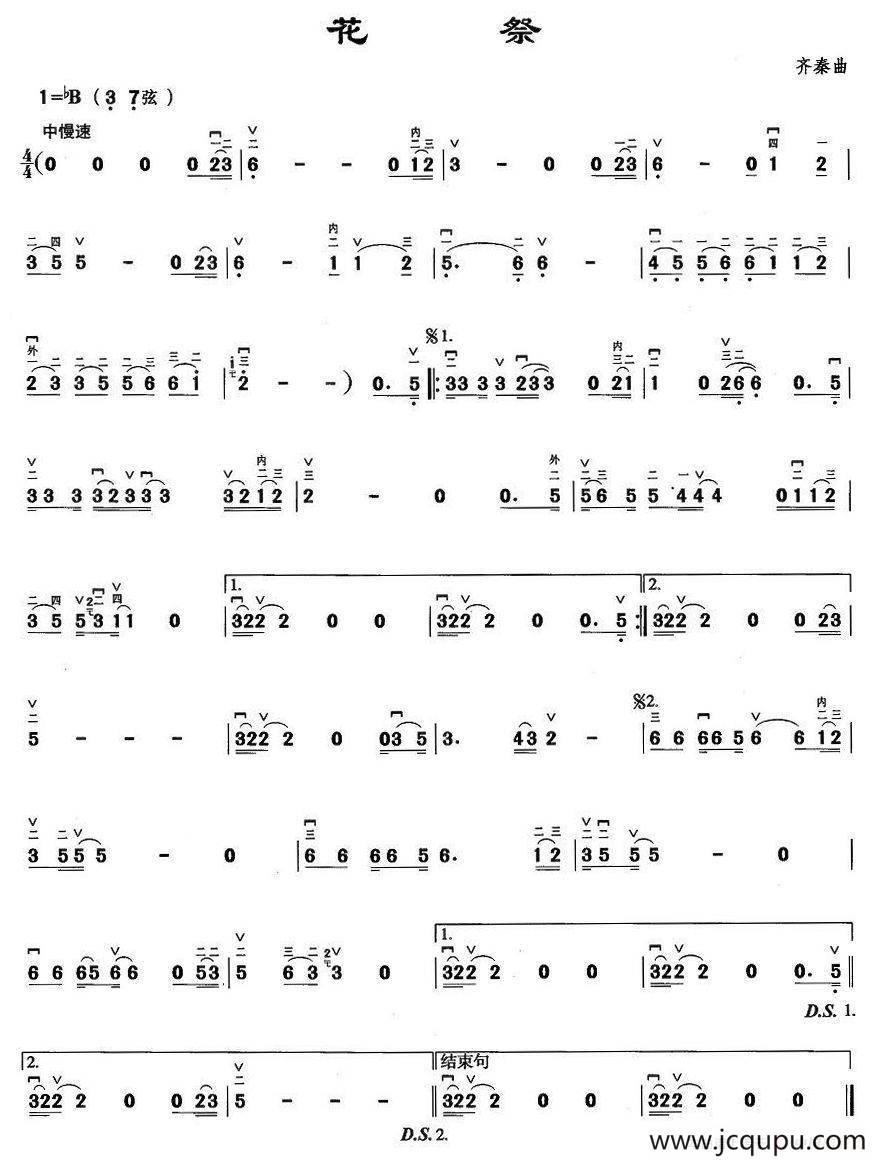 花祭简谱