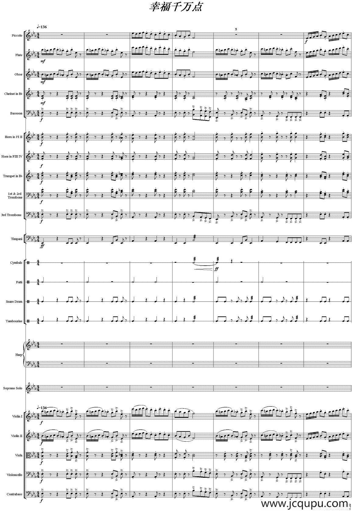 幸福千万点（总谱）简谱