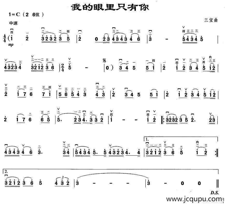 我的眼里只有你简谱