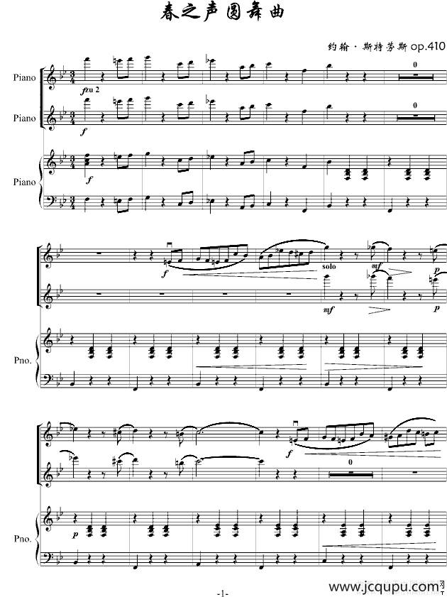 春之声圆舞曲（双钢琴）简谱