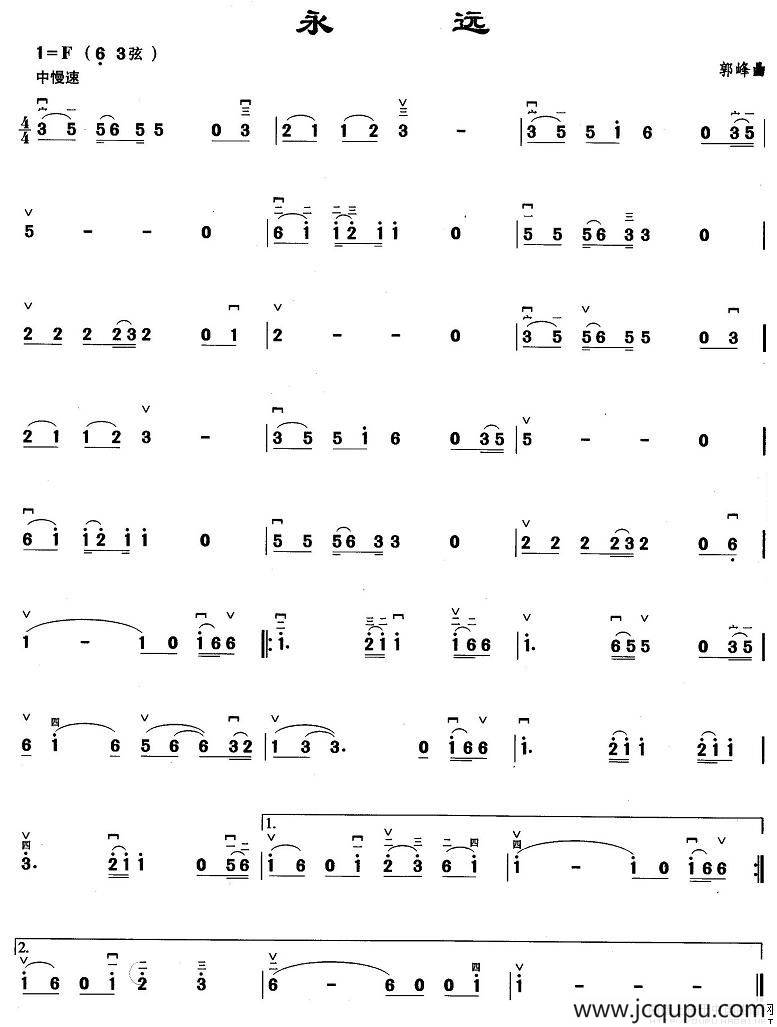 永远简谱
