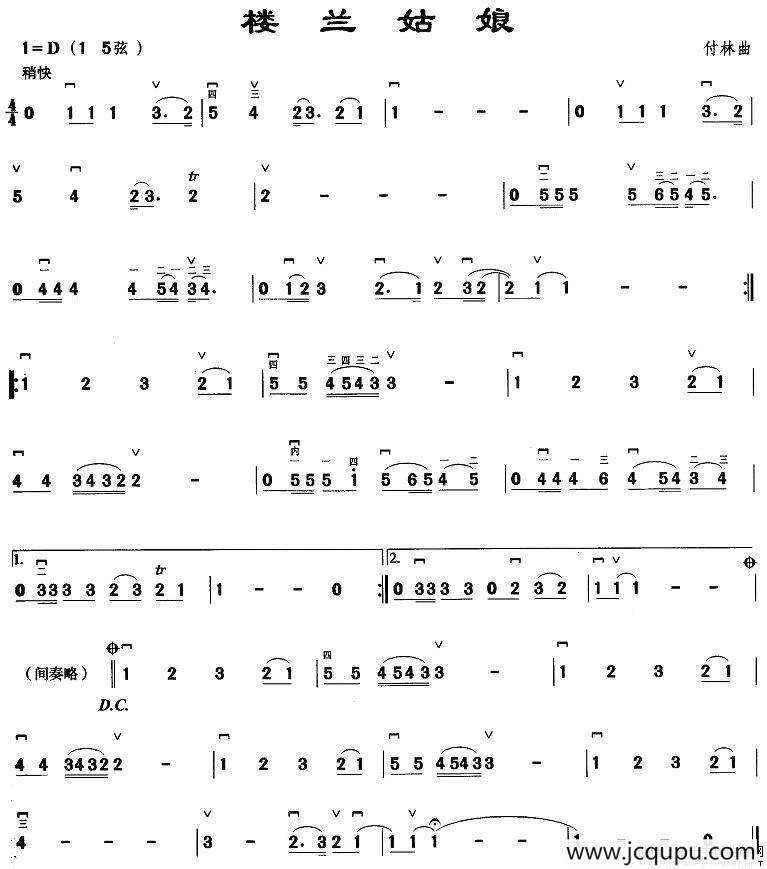 楼兰姑娘简谱