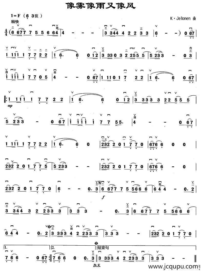 像雾像雨又像风简谱