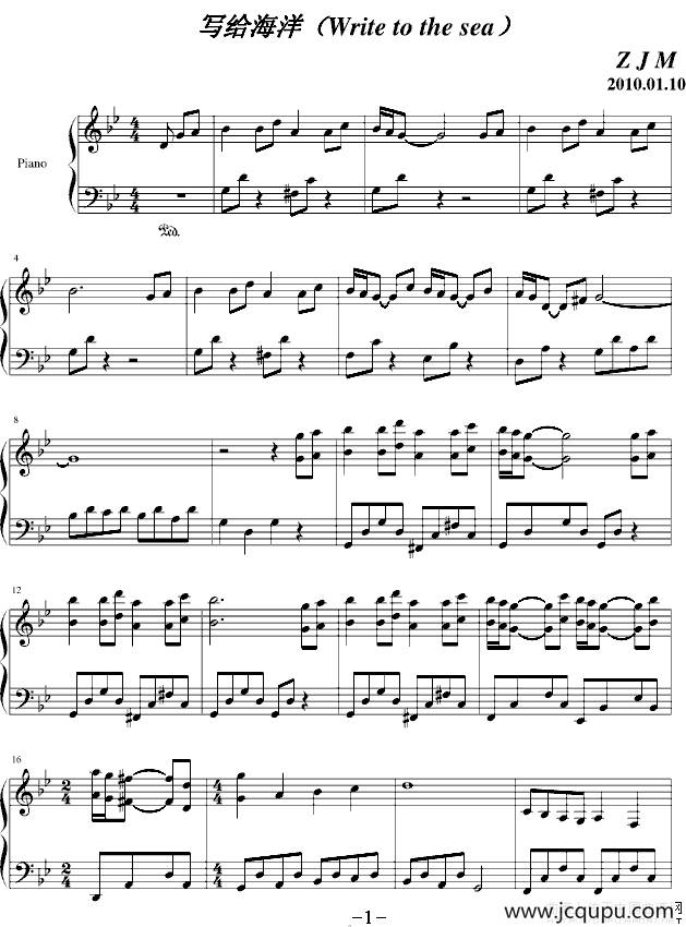写给海洋简谱