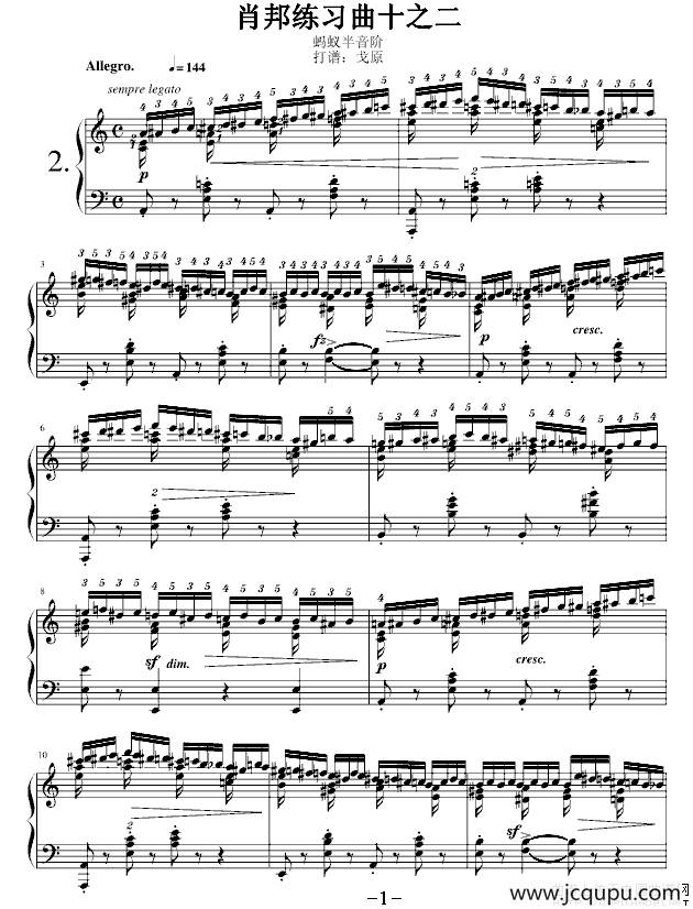 肖邦练习曲十之二简谱