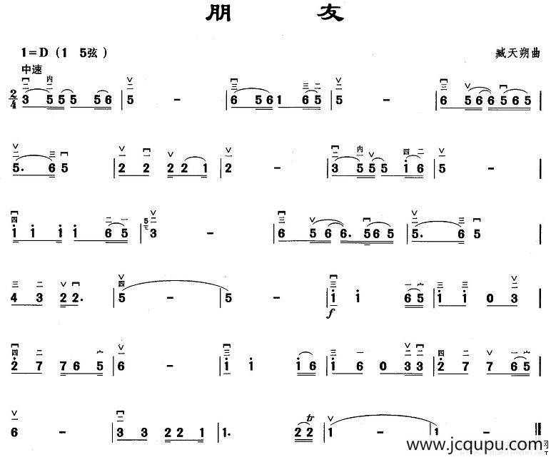 朋友（臧天朔作曲版）简谱