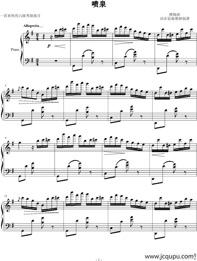 喷泉（站在原地徘徊制谱版）简谱