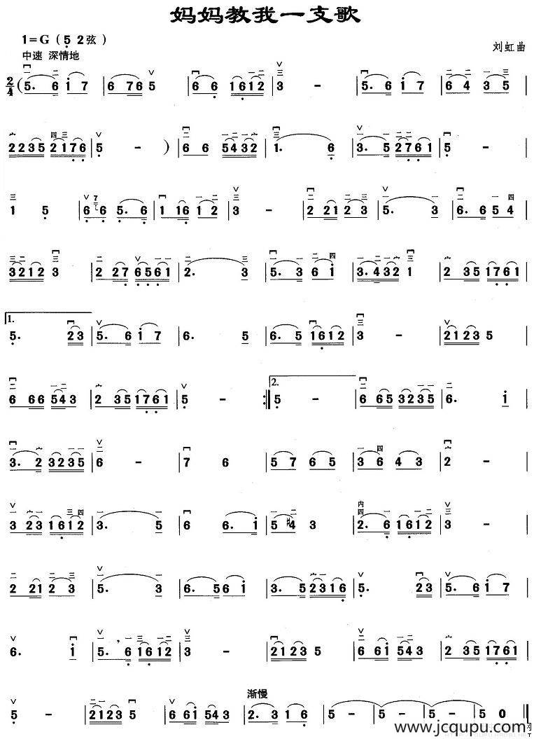 妈妈教我一支歌简谱