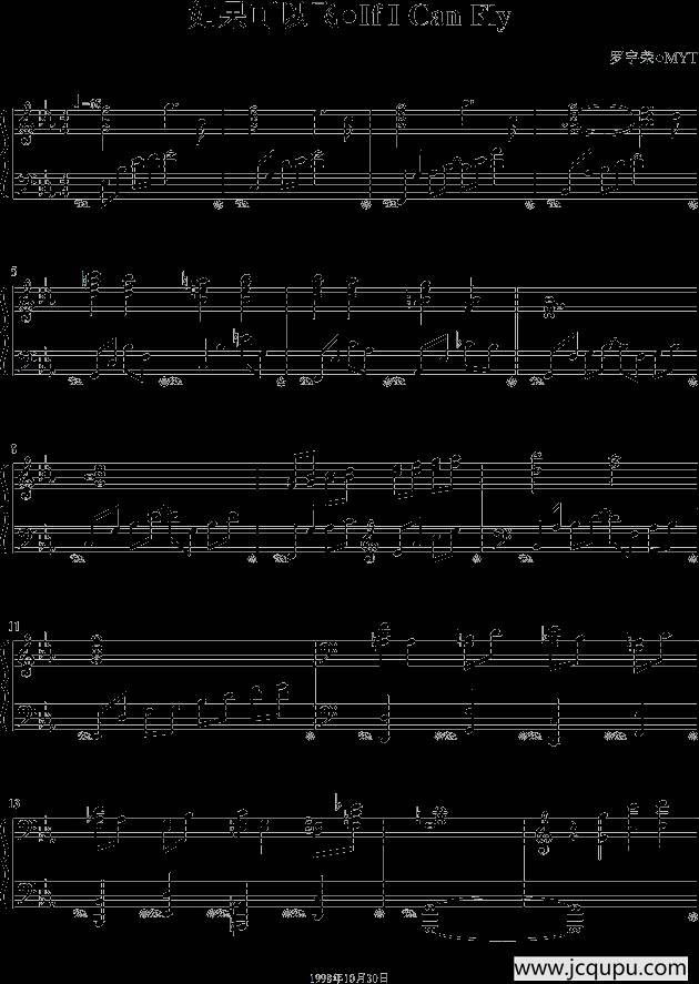 如果可以飞·If I Can Fly简谱