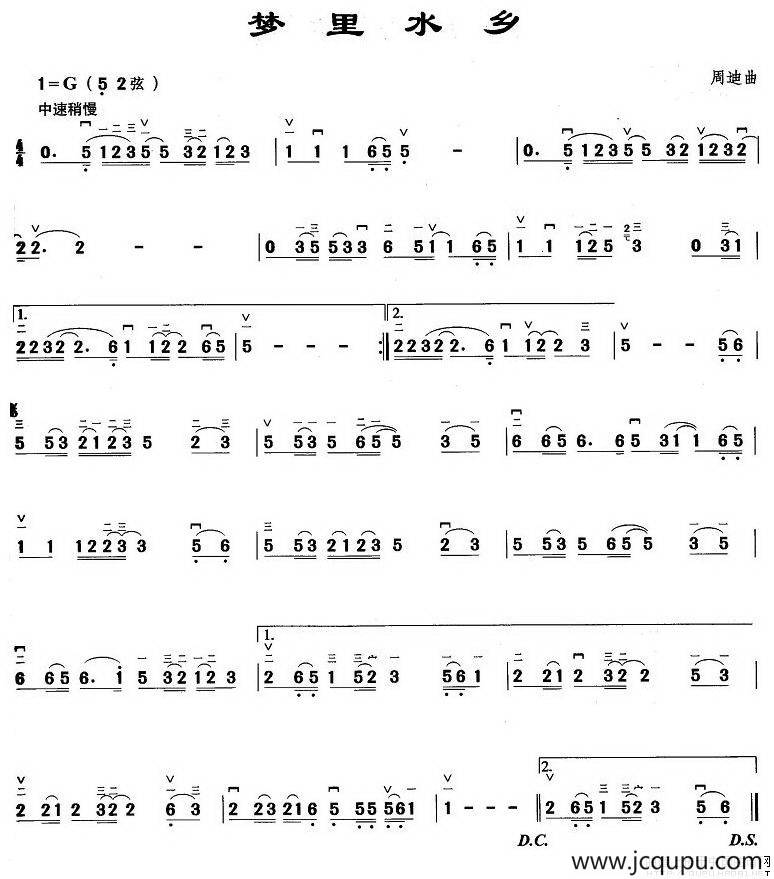 梦里水乡简谱