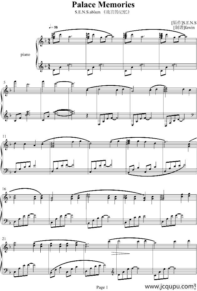 故宫的记忆简谱