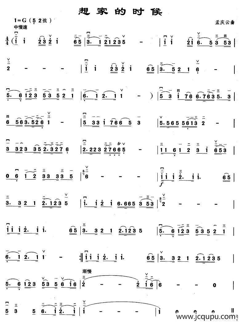 想家的时候简谱
