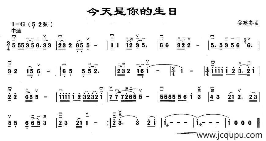 今天是你的生日简谱