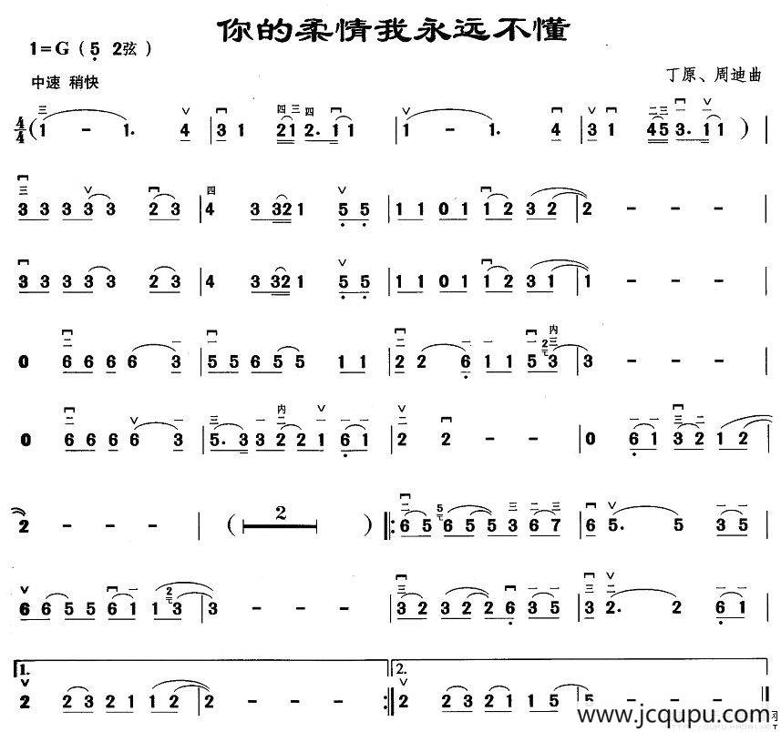 你的柔情我永远不懂简谱