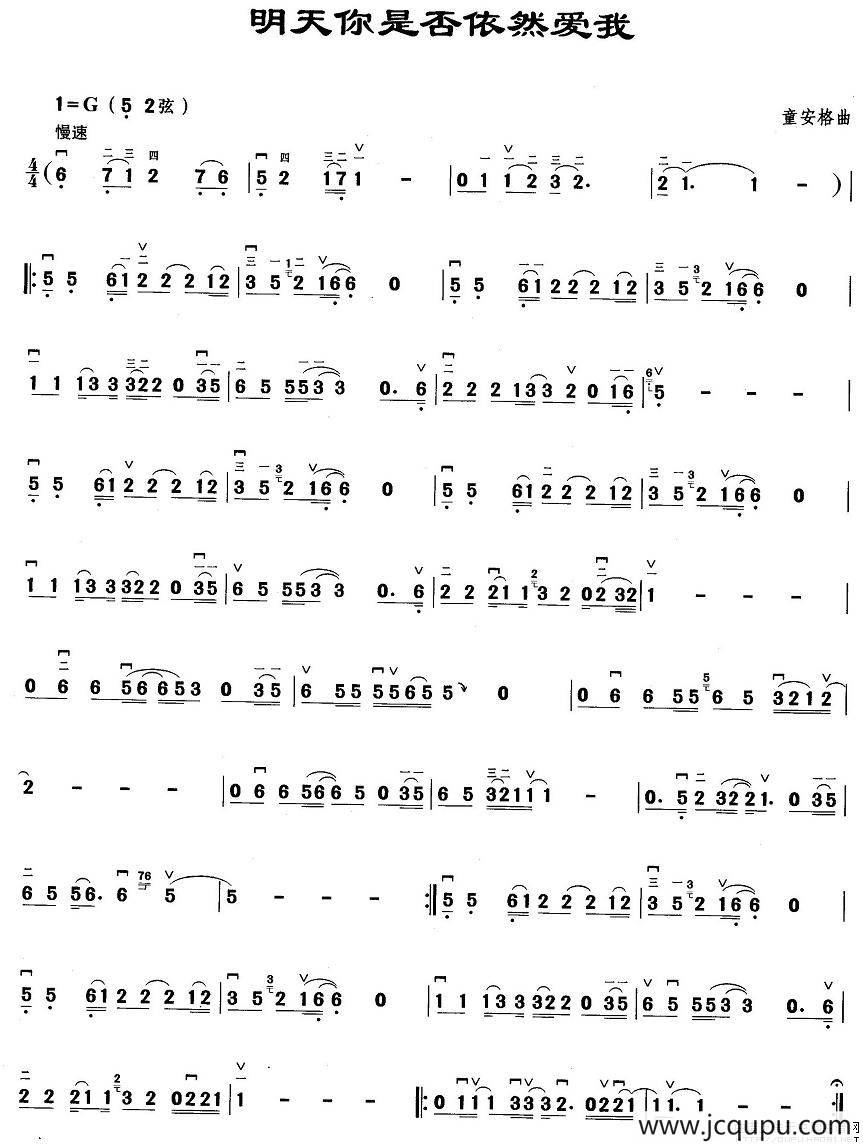 明天你是否依然爱我简谱