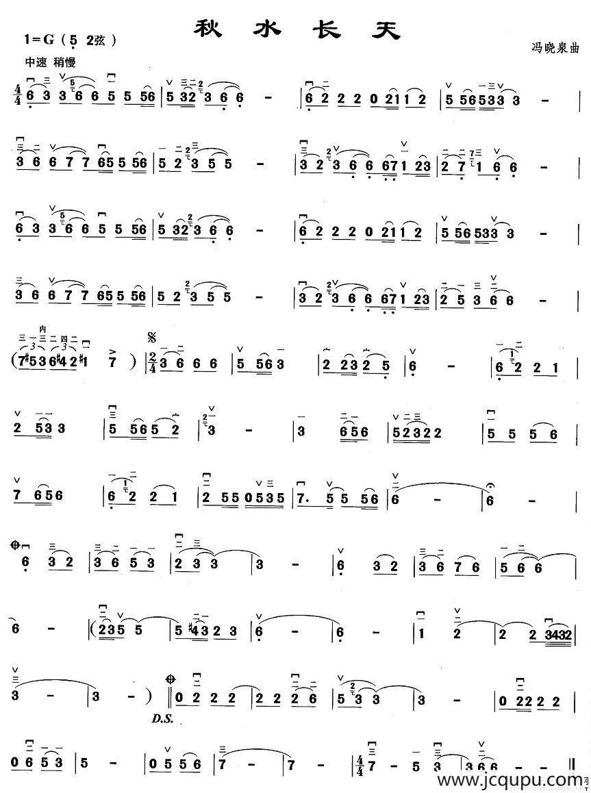 秋水长天简谱