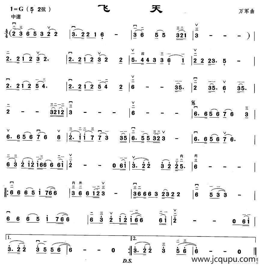 飞天简谱