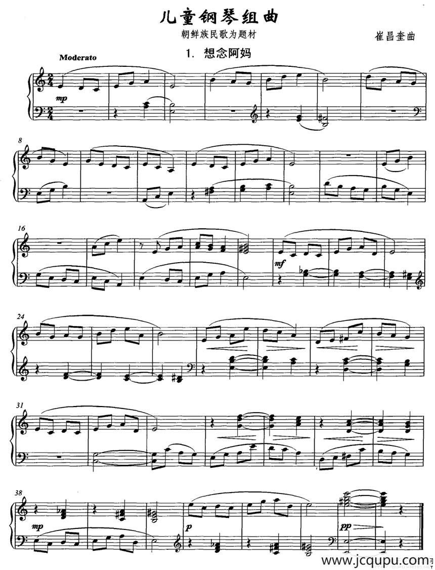 儿童钢琴组曲1、想念阿妈简谱