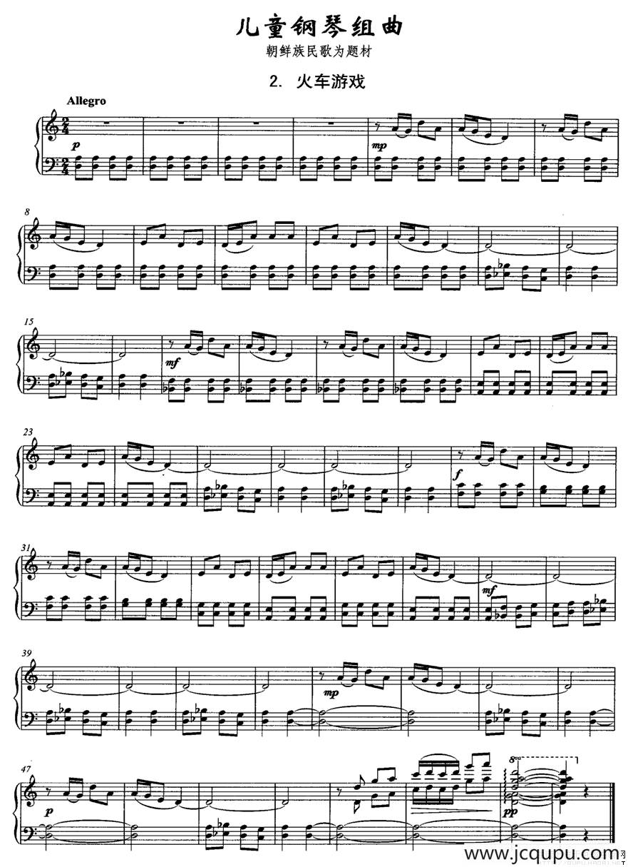 儿童钢琴组曲2、火车游戏简谱