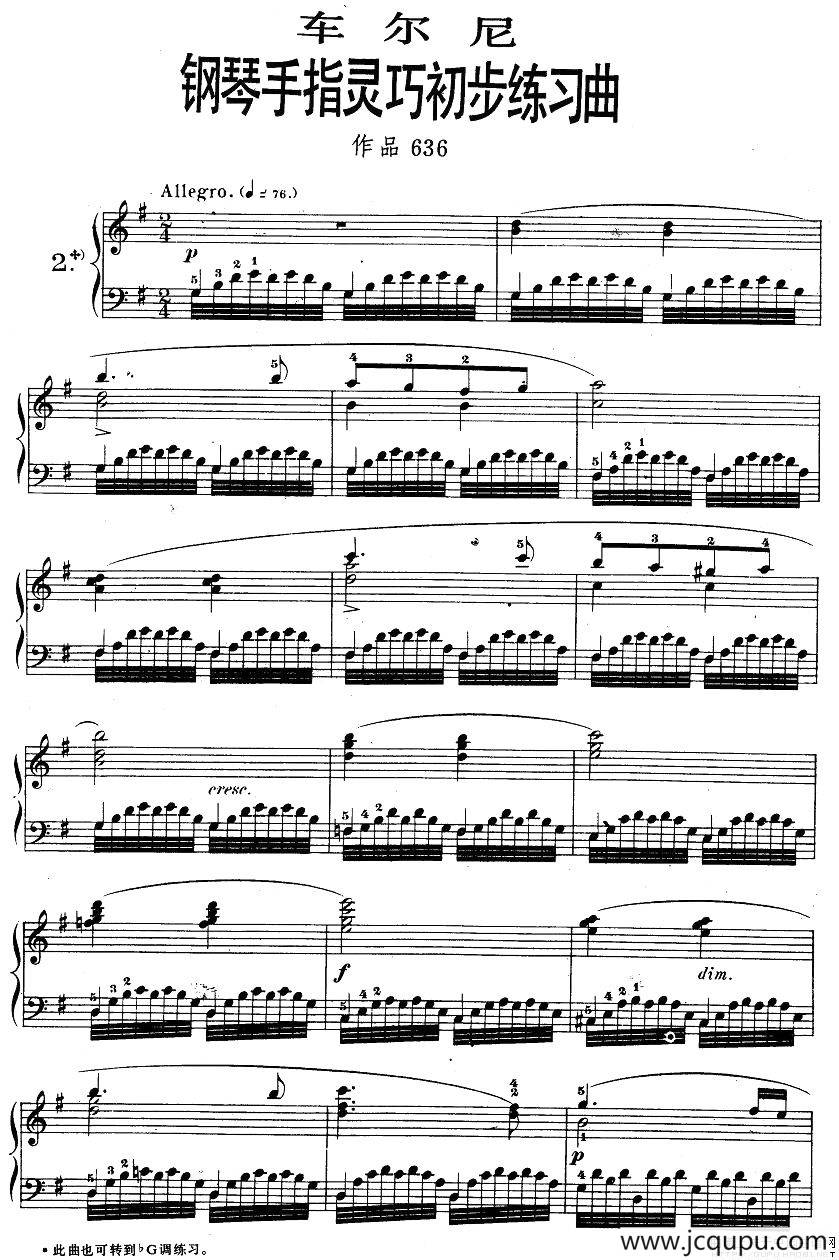 车尔尼《钢琴手指灵巧初步练习曲》之二简谱