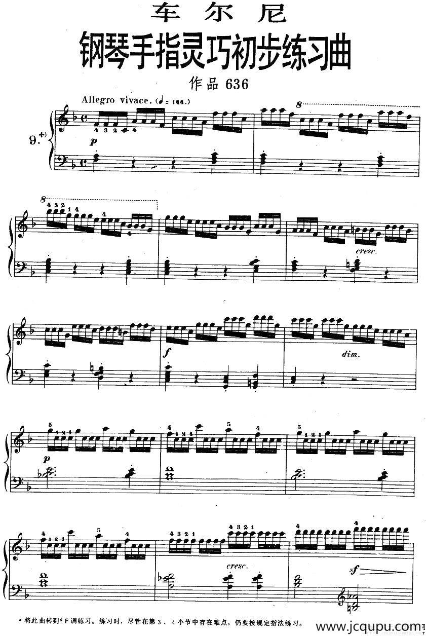 车尔尼《钢琴手指灵巧初步练习曲》之九简谱