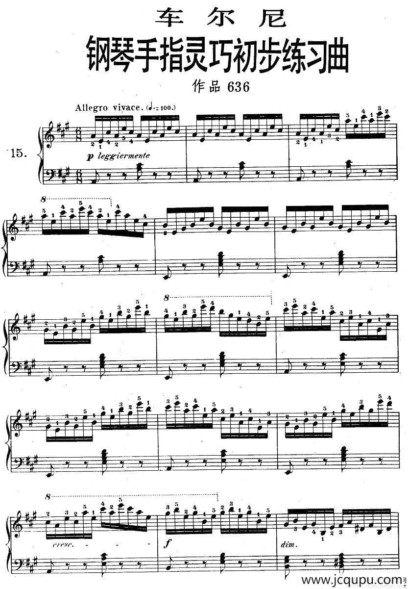 车尔尼《钢琴手指灵巧初步练习曲》之15简谱