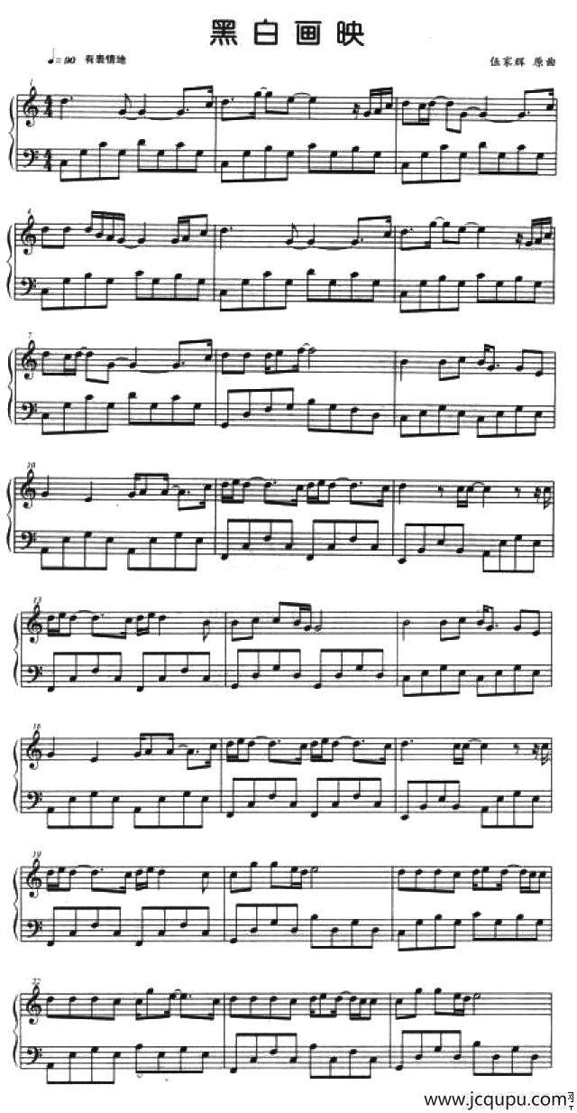 黑白画映简谱