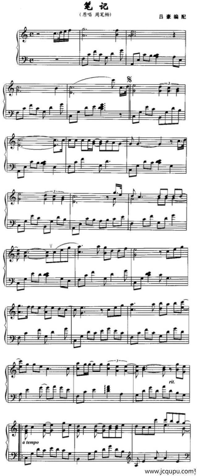 笔记（吕豪编配版）简谱