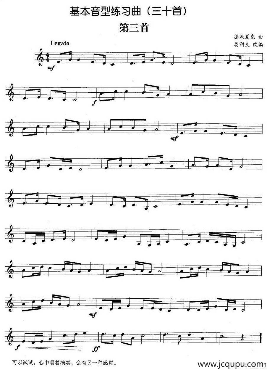 基本音型练习曲第三首简谱