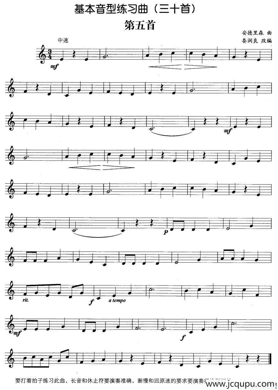 基本音型练习曲第五首简谱