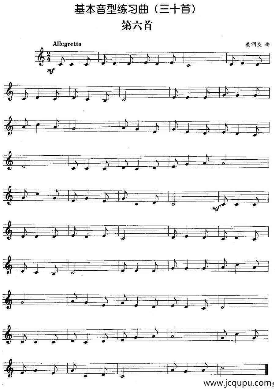 基本音型练习曲第六首简谱