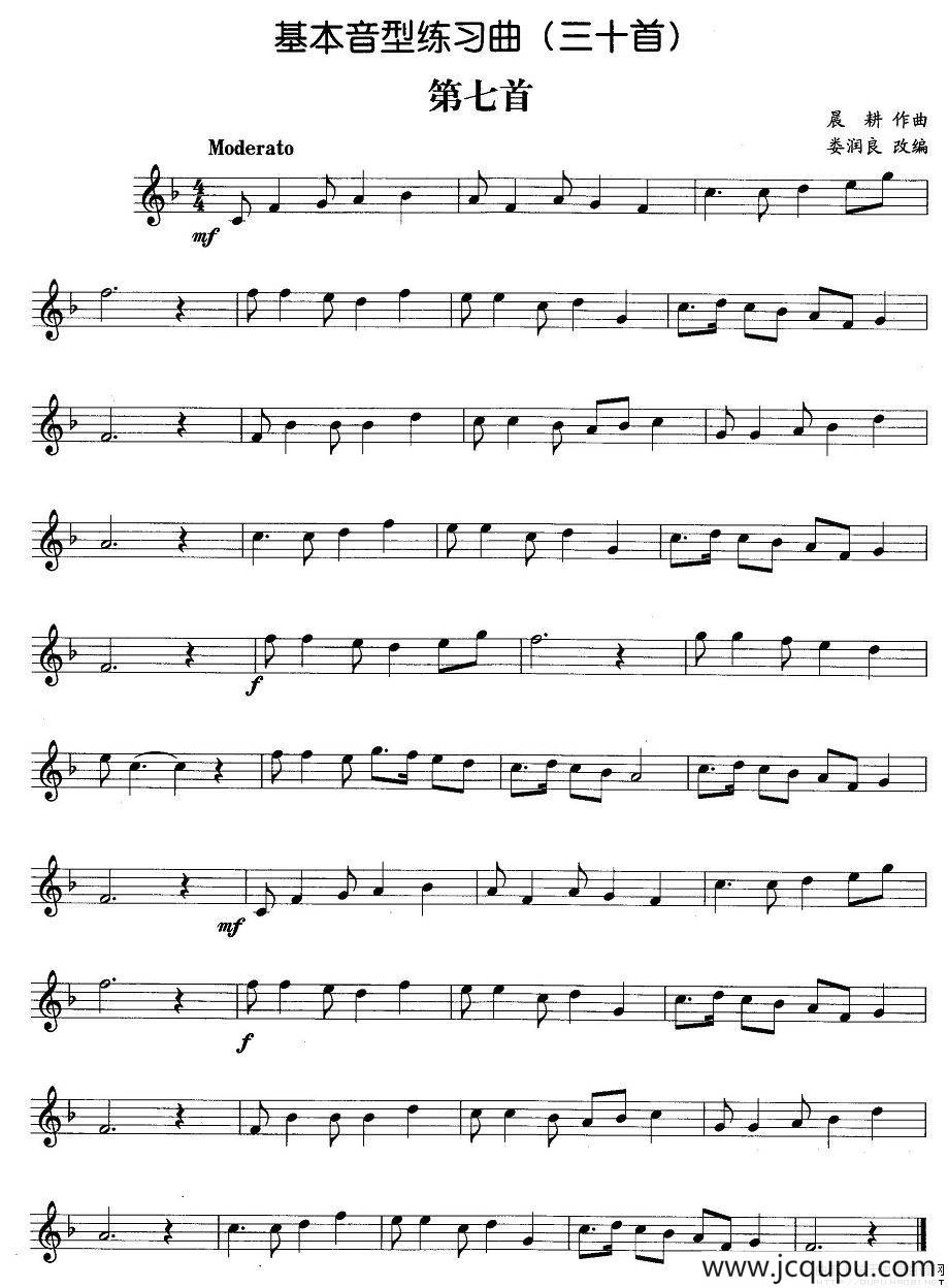 基本音型练习曲第七首简谱