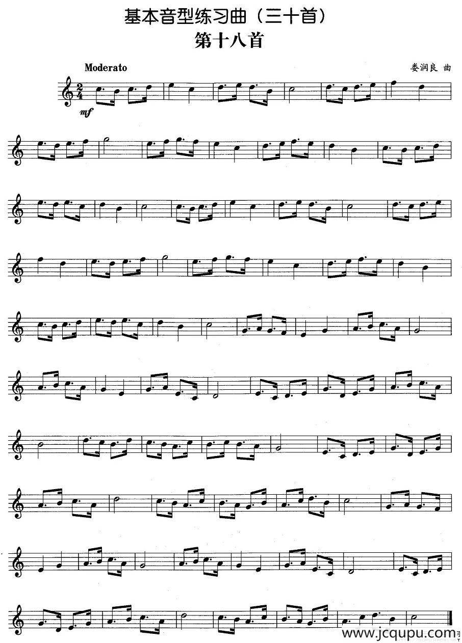 基本音型练习曲第十八首简谱
