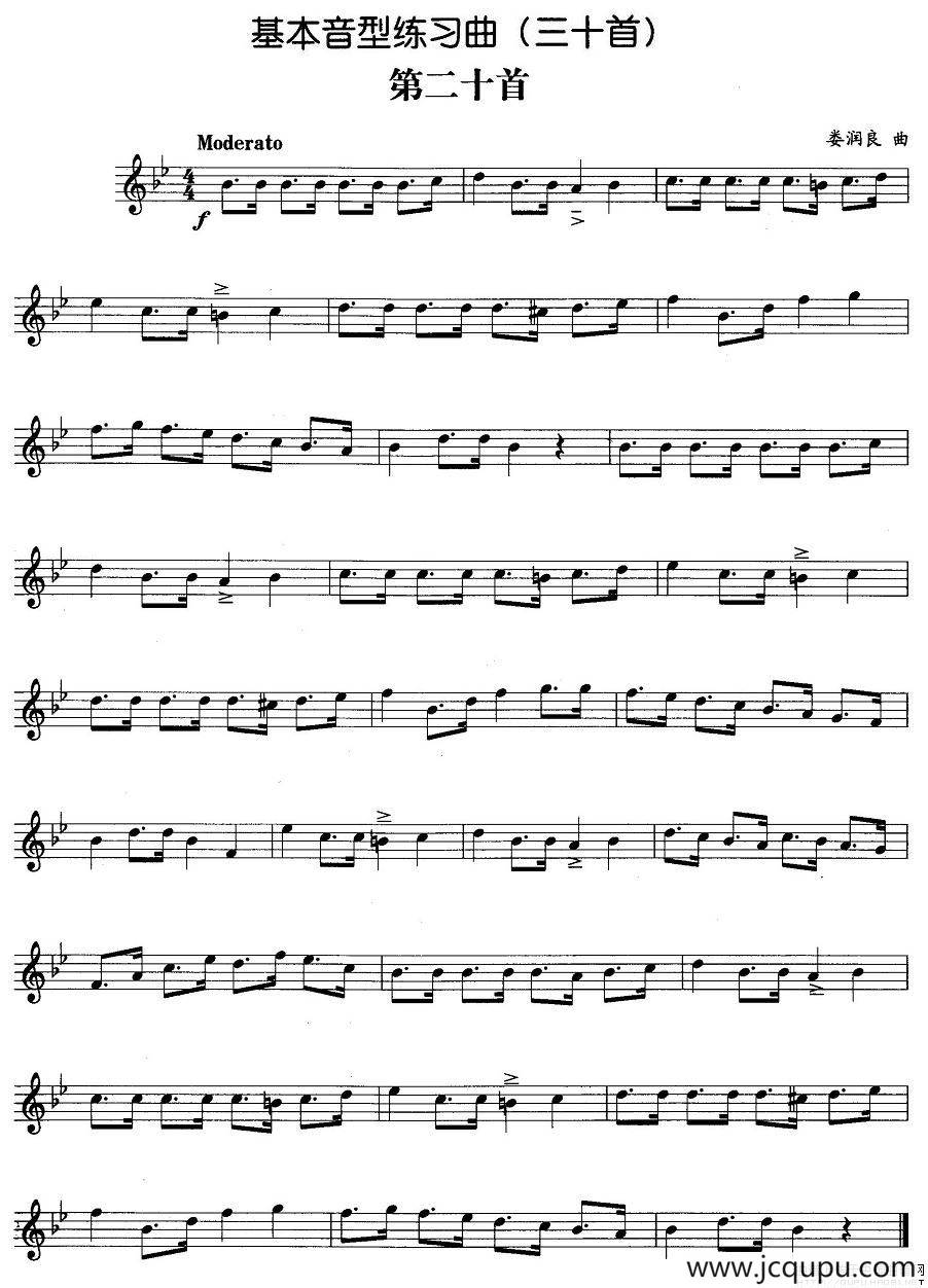 基本音型练习曲第二十首简谱