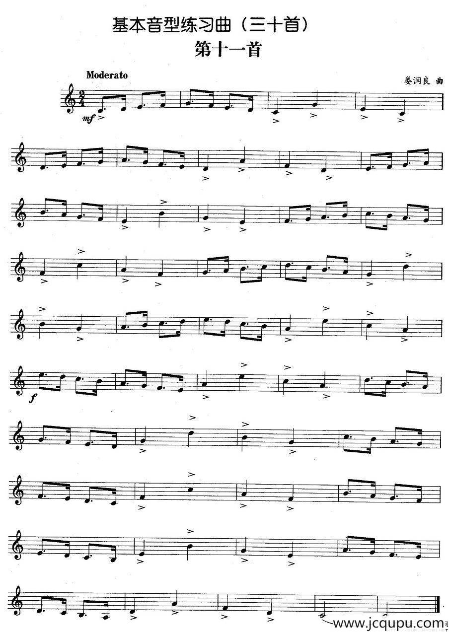 基本音型练习曲第十一首简谱