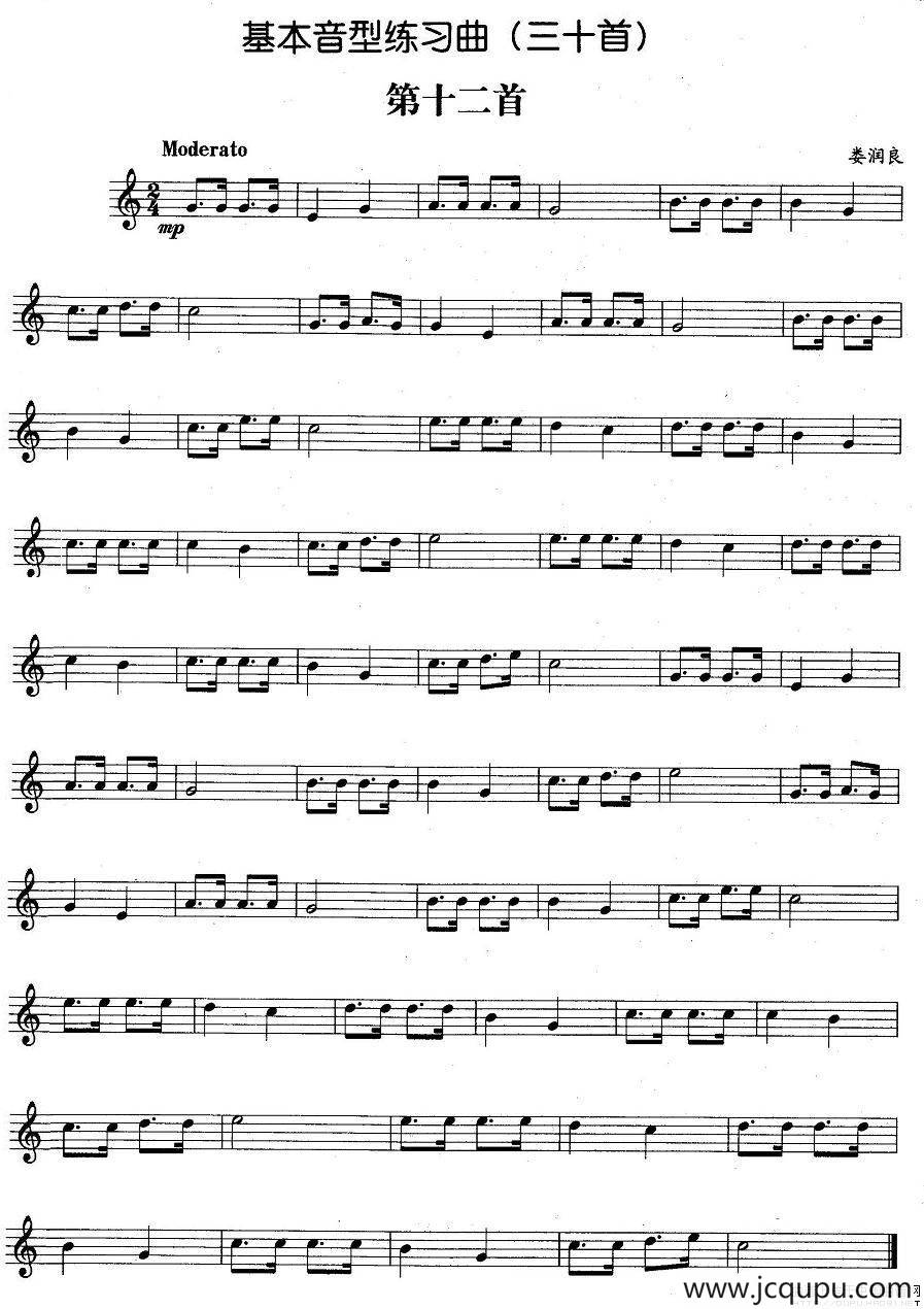 基本音型练习曲第十二首简谱