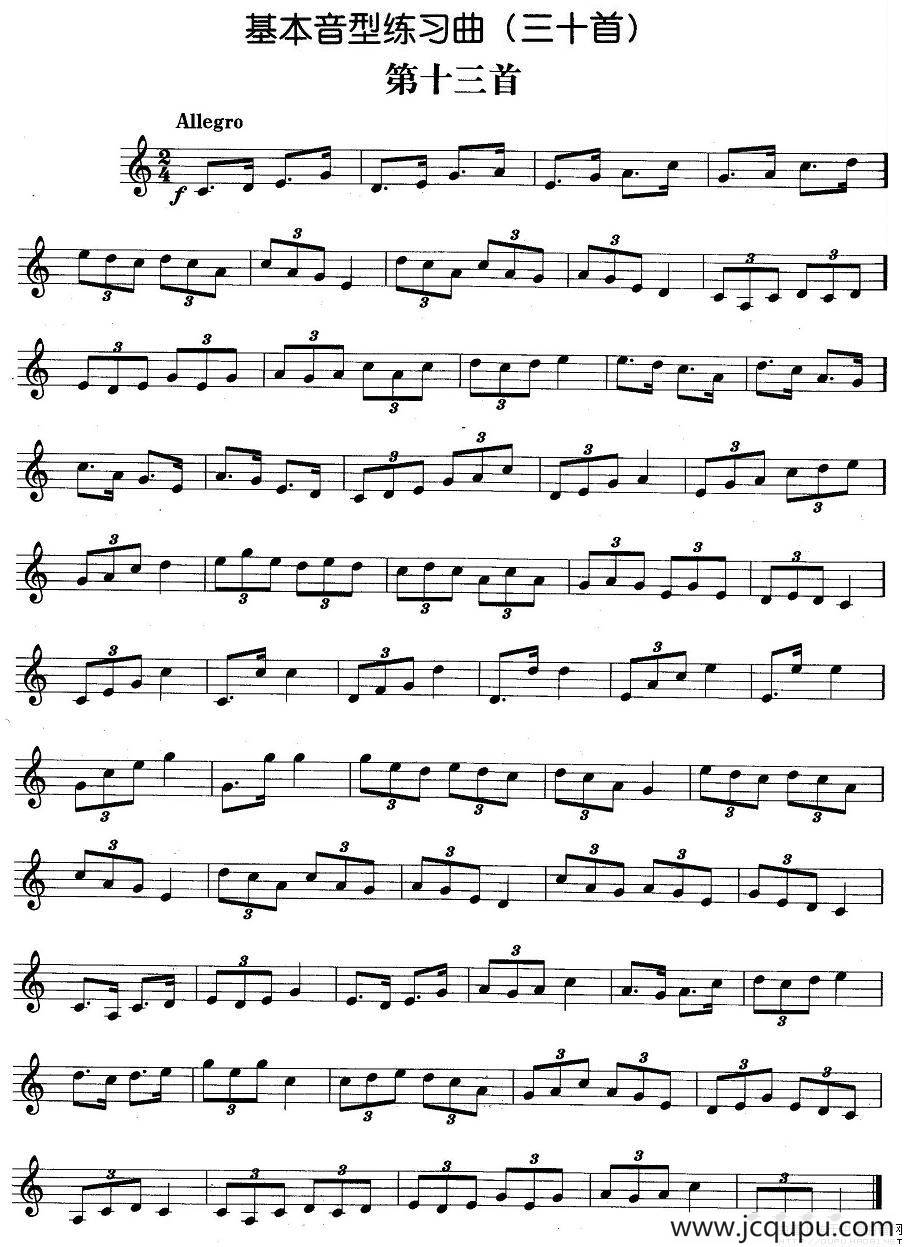 基本音型练习曲第十三首简谱