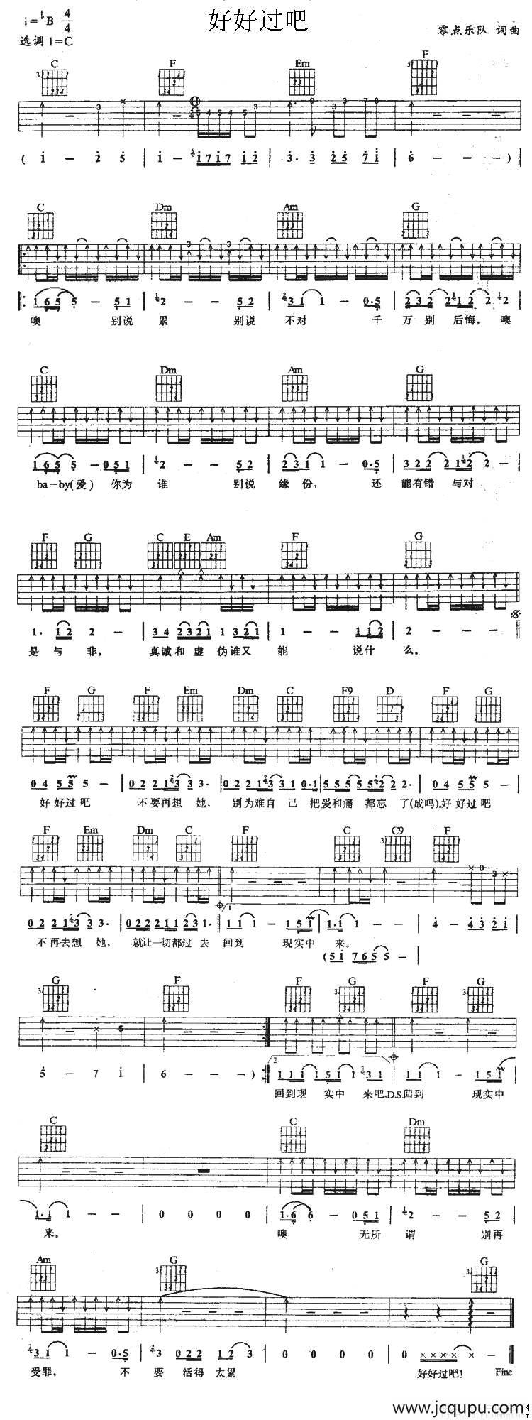 好好过吧简谱