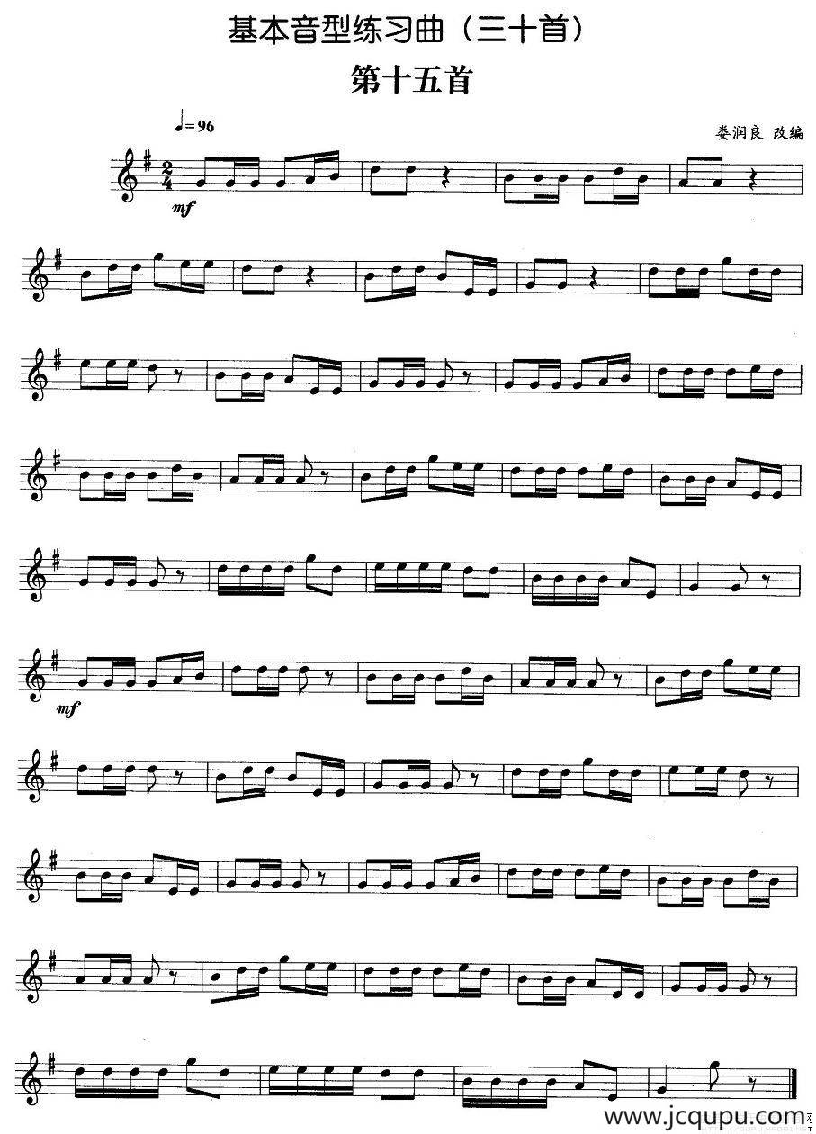 基本音型练习曲第十五首简谱