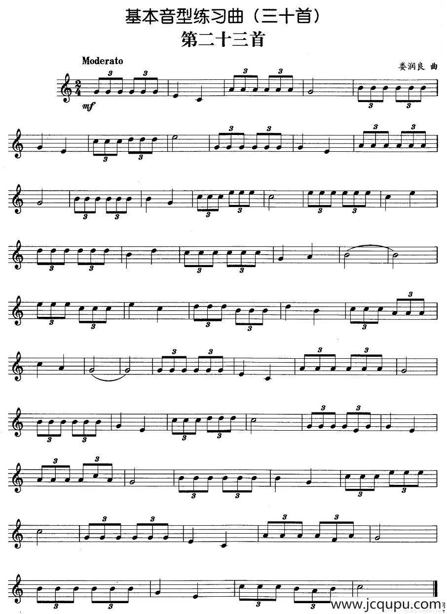 基本音型练习曲第二十三首简谱
