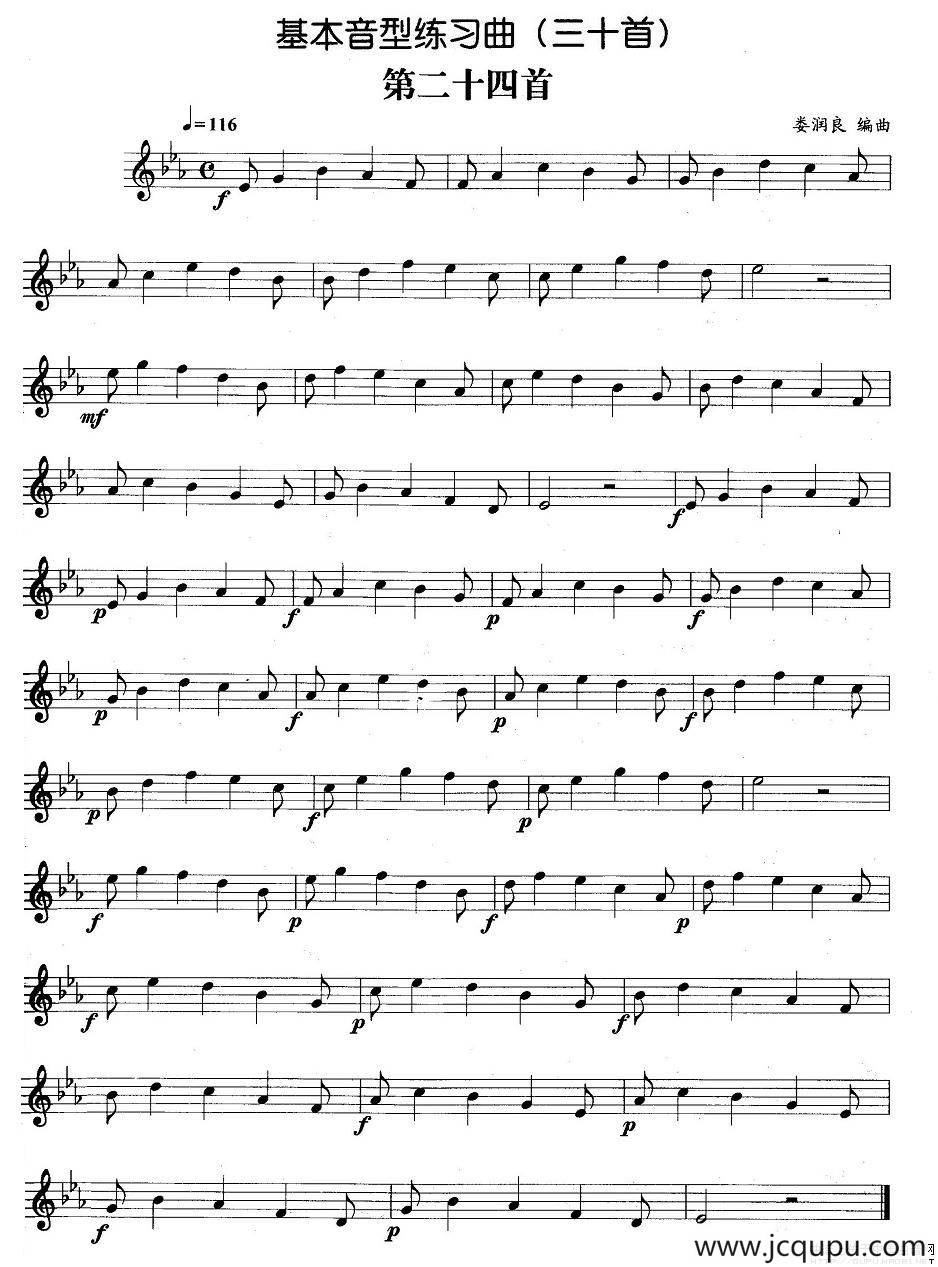 基本音型练习曲第二十四首简谱