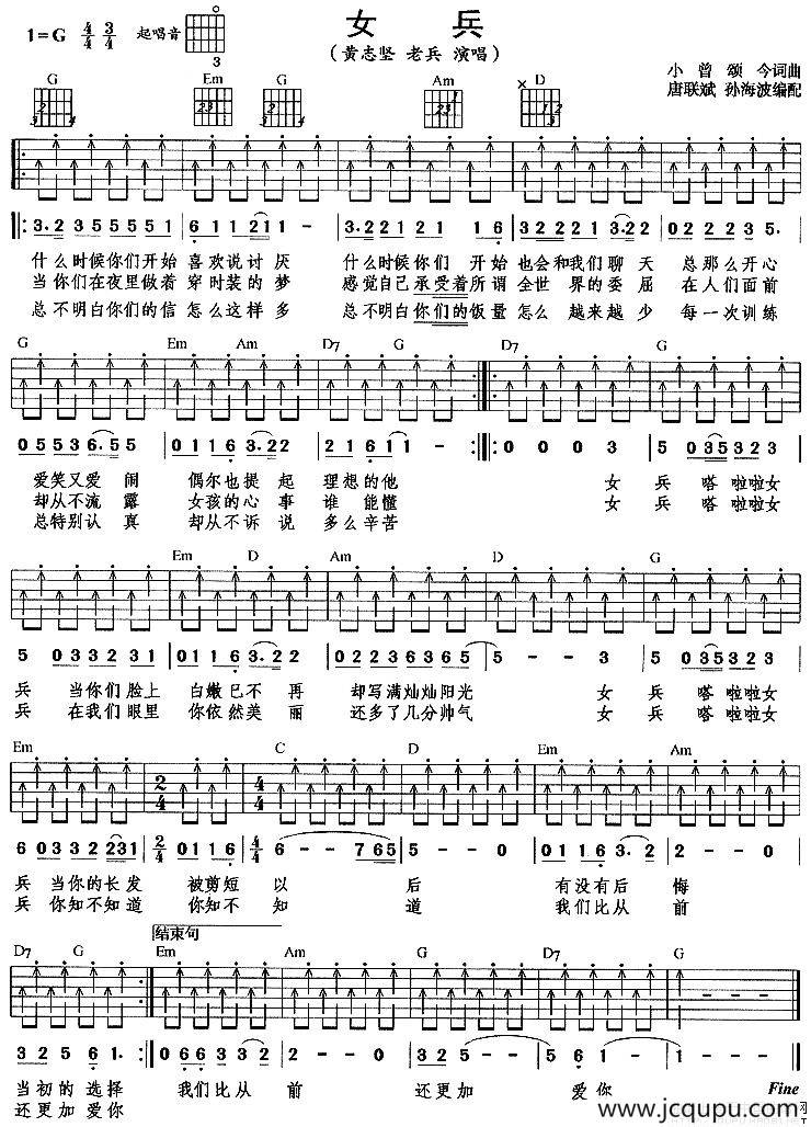 女兵（小曾 颂今词曲）简谱